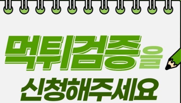 메이저토토 검증