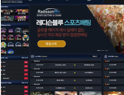 레디슨블루 먹튀사이트