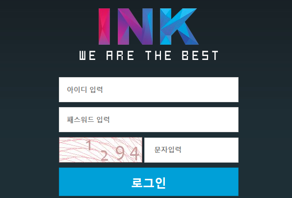 먹튀사이트 잉크
