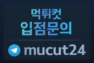 먹튀검증 문의